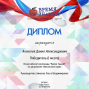 Победы студентов под руководством Бикеевой О.В.