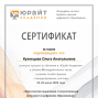Педагогические достижения Кузнецовой О.А.