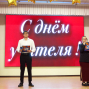 Праздничный концерт ко Дню учителя в Красноярском кооперативном техникуме