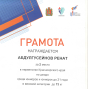 Спортивные достижения Абдулгусейнова Рената