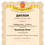 Победы студентов под руководством Баланиной К.Ю.