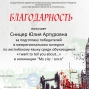 Межрегиональный конкурс по английскому языку