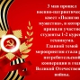 Полигон мужества