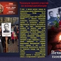 Бессмертный полк - 2017