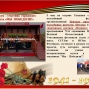 Техникум  - участник  городского проекта «МЫ  ПОБЕДИЛИ!»
