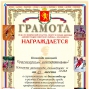 Третье место в соревнованиях по Баскетболу