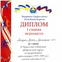 Золотая медаль и грамота за первое место
