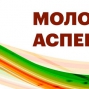Молодежный аспект - 2017