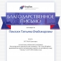 Победы в олимпиадах по английскому языку