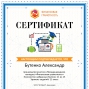 Финансовая грамотность - 2017