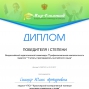 Победы в олимпиаде