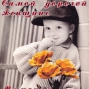 «День матери»