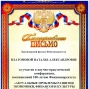 Исследовательские победы