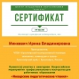 Январские педагогические чтения