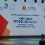 Молодые профессионалы (WorldSkills Russia)