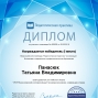 Победы во Всероссийских олимпиадах