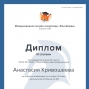 Международная онлайн-олимпиада по Истории «Фоксфорд»