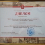 Диплом Администрации Советского района