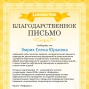 Олимпиада Зима-2018