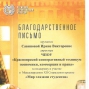 Международный Социальный проект