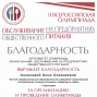 Всероссийская дистанционная олимпиада
