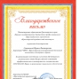 Награждение Савиновой Ирины Викторовны