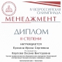 Всероссийская олимпиада по менеджменту