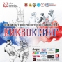 Чемпионат и Первенство России по К1 КИКБОКСИНГ