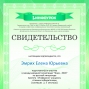 Победы в исследовательских конкурсах