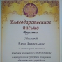 Квест посвященный празднику
