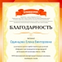 Проект «Инфоурок»