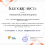 Мега-Талант