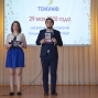 Триумф-2018