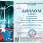 Участие в исследовательских мероприятиях