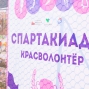 Победа в спартакиаде!