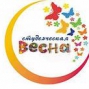 Студенческая весна