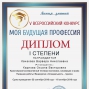 Победы в олимпиаде