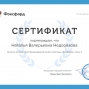 Онлайн-конкурс «Фоксфорд»