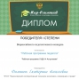 Олимпиада «Педагогическая практика»