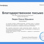 Фоксфорд