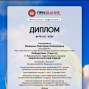 Победа в Международной олимпиаде