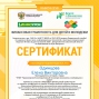 Участие в Марафоне финансовой грамотности