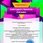 Педагогическое творчество и мастерство - 2018