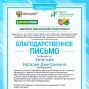 Участие в Марафоне