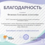 Международная олимпиада по психологии