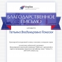 Первые места в Международной олимпиаде