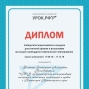 Урок.РФ