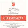 Молодежь: свобода и ответственность