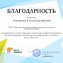 Награды в Международных олимпиадах