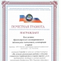 1 место по итогам смотра-конкурса